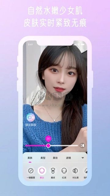 微顏視頻美顏手機版
