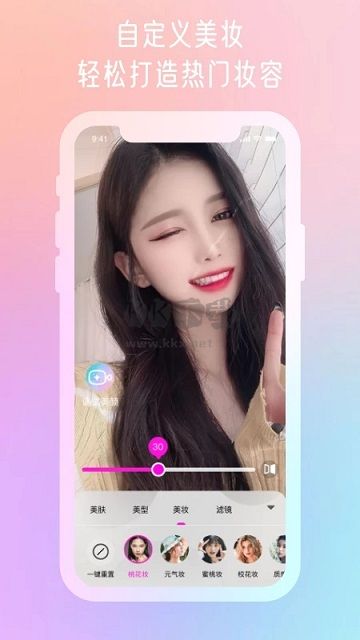 微顏視頻美顏手機版