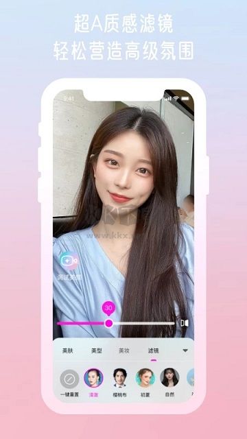 微顏視頻美顏手機版