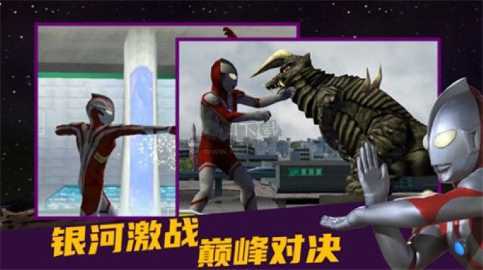 奧特曼格斗進化0高清中文版