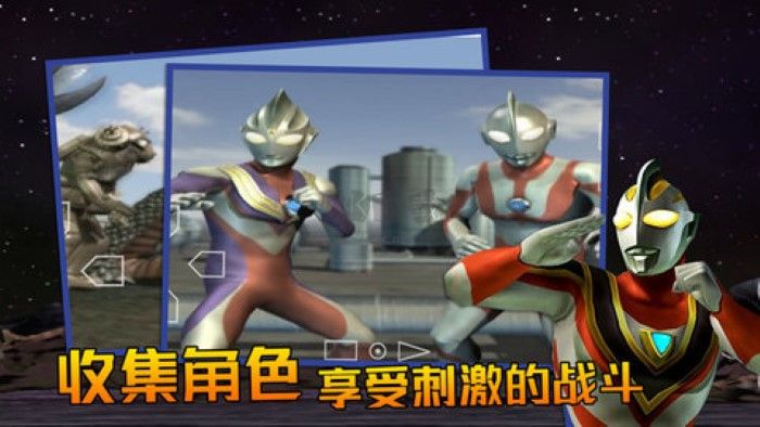 奧特曼格斗進(jìn)化3漢化版