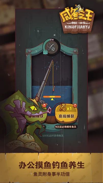 咸魚之王無限金幣無限鉆石手機(jī)版