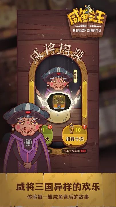 咸魚之王無限金幣無限鉆石手機(jī)版