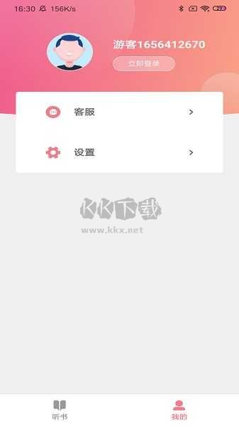 悠然聽書2024官方版