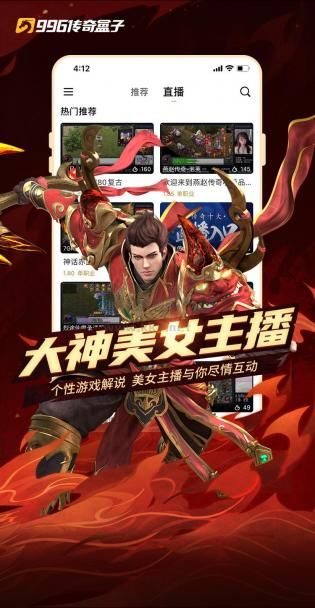 996游戲盒2024最新版