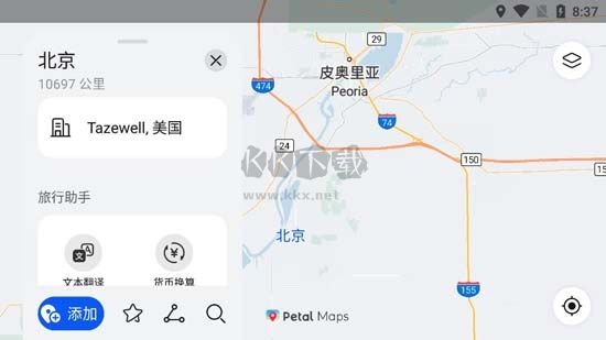 華為Petal地圖官方版
