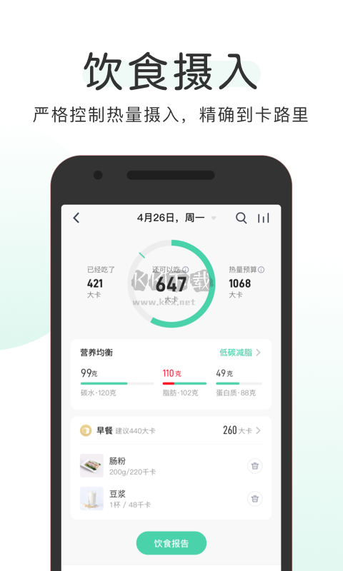OKOK健康app免費(fèi)版