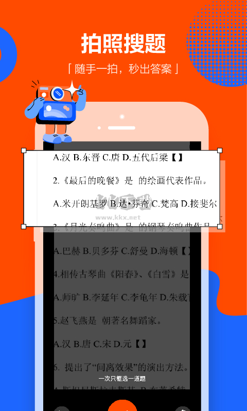 學小易APP