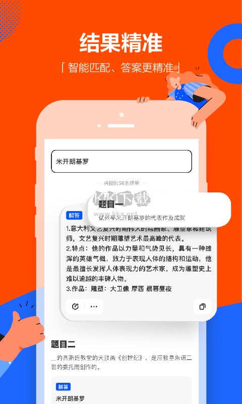 學小易APP