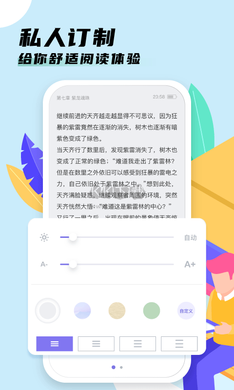 飯團(tuán)看書app官方最新版