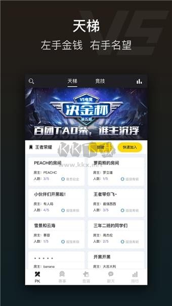 V5電競(jìng)2024最新版