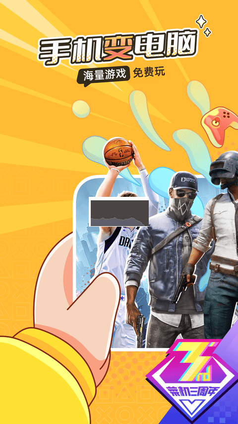 菜鳥(niǎo)模擬器2024最新版