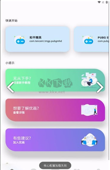 優(yōu)畫畫質助手最新版