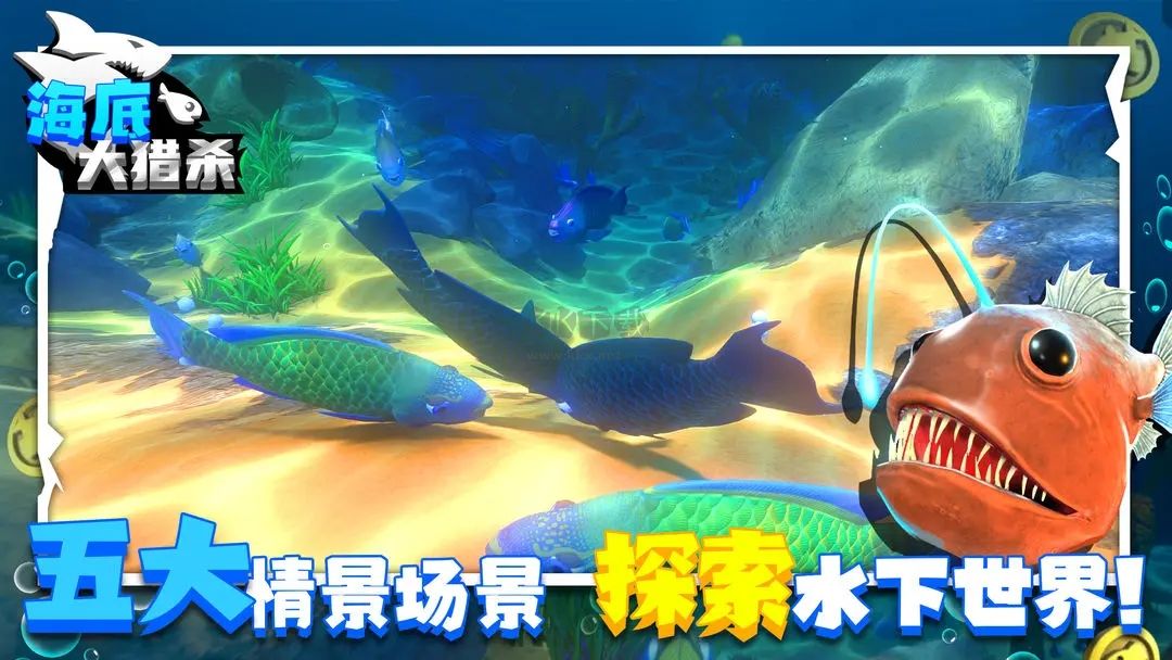 海底大獵殺steam移植版