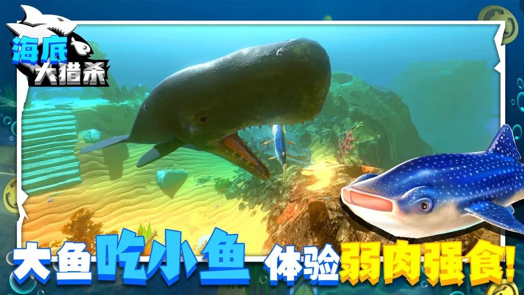 海底大獵殺steam移植版