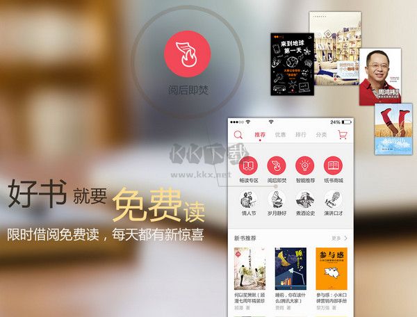 京東讀書PC客戶端官方2024最新版