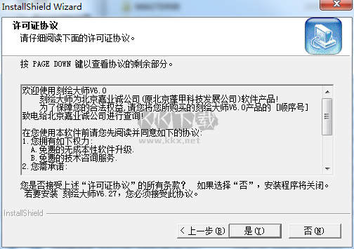 刻繪大師PC客戶端官方2024最新版