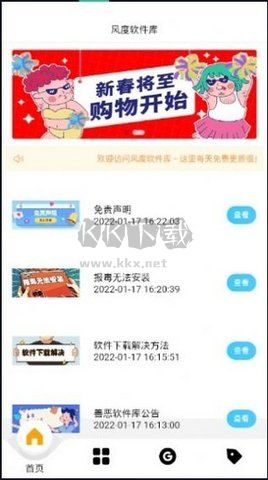 風(fēng)度軟件庫(kù)app安卓版最新