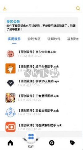 風(fēng)度軟件庫(kù)app安卓版最新