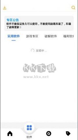 風(fēng)度軟件庫(kù)app安卓版最新