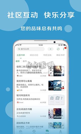 搜書大師app安卓版2024最新