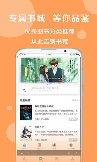 搜書大師app安卓版2024最新