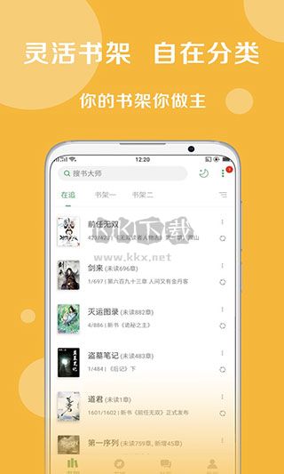 搜書大師app安卓版2024最新