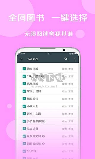 搜書大師app安卓版2024最新