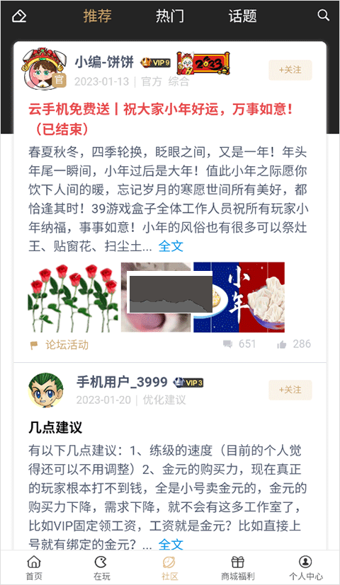 39游戲盒子app安卓版2024最新