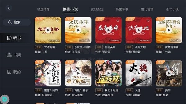 布丁聽書app安卓版2024最新