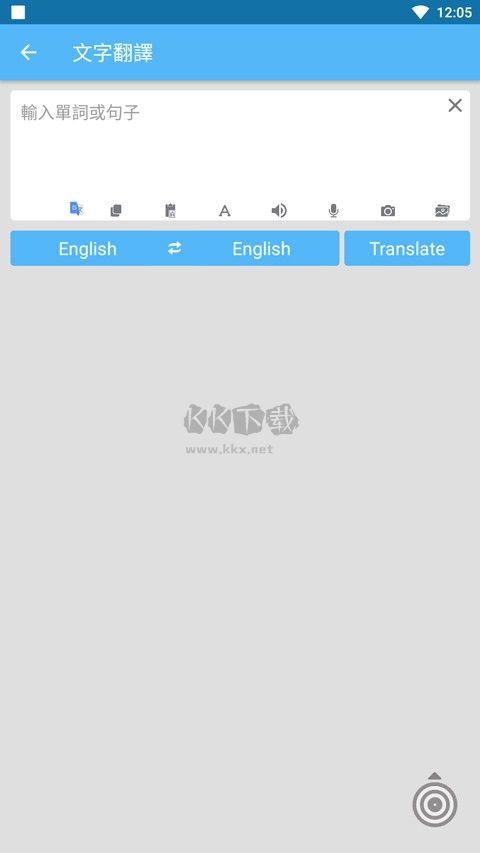 屏幕翻譯解鎖高級版