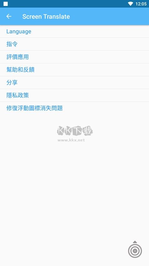 屏幕翻譯解鎖高級版