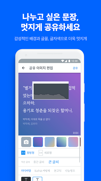 ridibooks漢化版2024