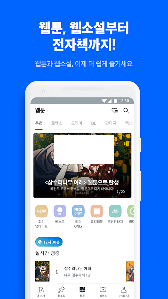 ridibooks漢化版2024