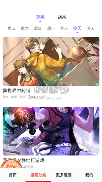 妖精動漫app官方安卓版