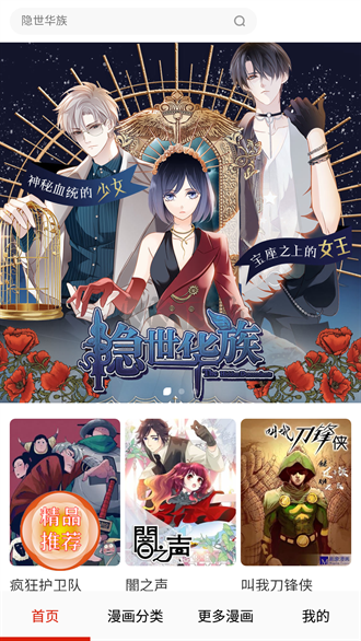 妖精動漫app官方安卓版