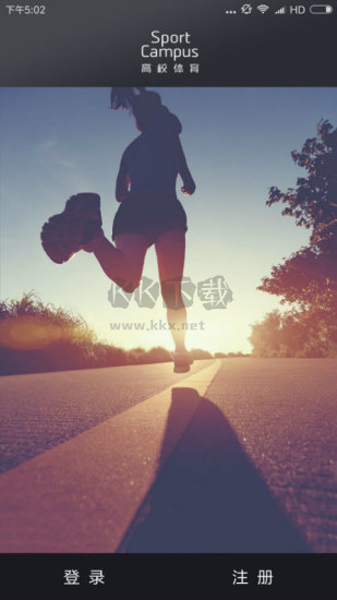 高校體育app安卓官方新版本