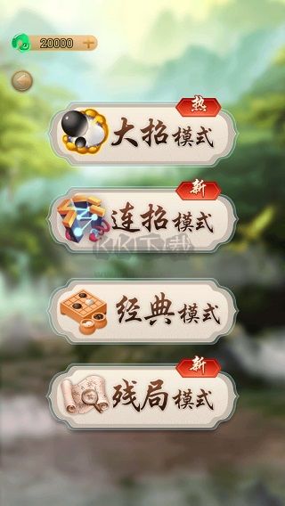 萬寧五子棋破解版