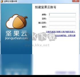 堅(jiān)果云PC客戶端官方2024最新版