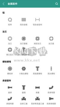 建工計算器app最新手機(jī)版