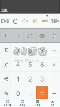 建工計算器app最新手機(jī)版