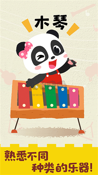 寶寶音樂(lè)啟蒙app安卓版2024最新