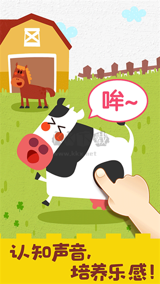 寶寶音樂(lè)啟蒙app安卓版2024最新