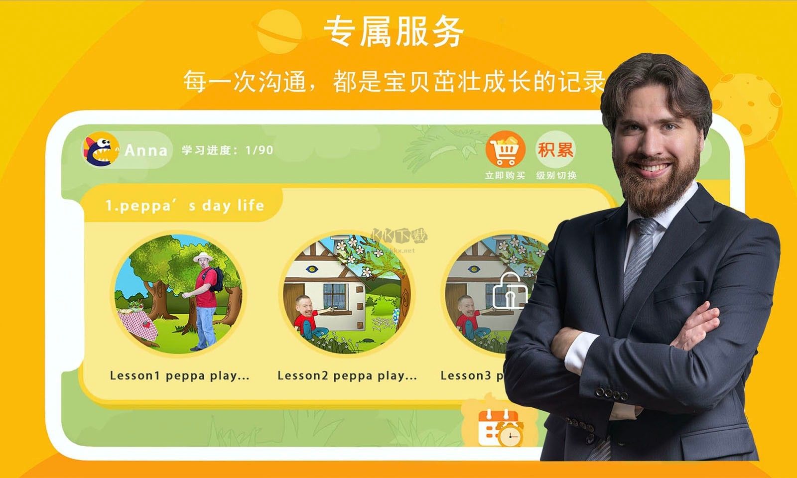 口語星球app安卓版2024最新