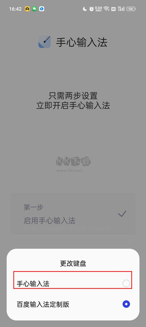 手心輸入法2024最新手機(jī)版