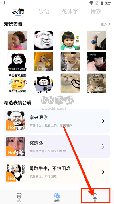 手心輸入法2024最新手機(jī)版