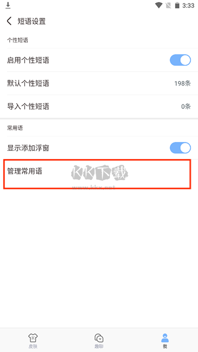 手心輸入法2024最新手機(jī)版