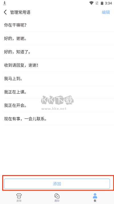 手心輸入法2024最新手機(jī)版