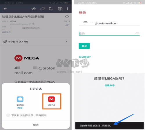 mega云盤app安卓版最新