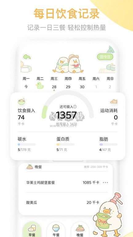 動(dòng)起來鴨最新安卓版